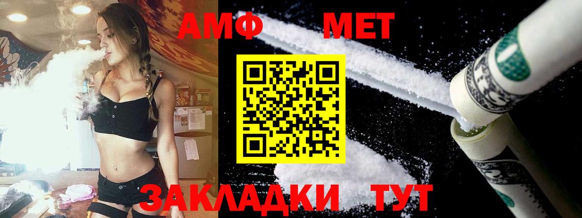 АМФ 97% Железногорск