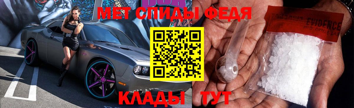 Железногорск  АМФЕТАМИН 97%  Вход с VPN 