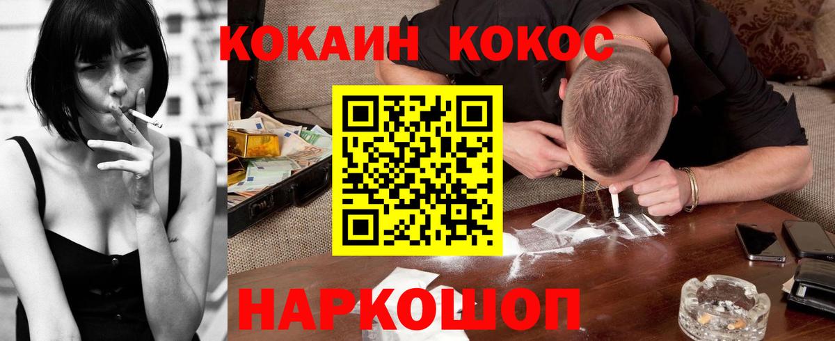 Железногорск  Cocaine  Вход с VPN  КОКАИН Columbia 