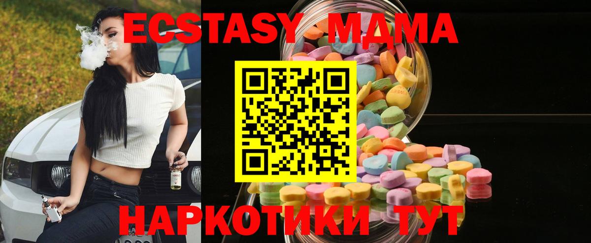 ЭКСТАЗИ 300 mg  Ecstasy  Вход с VPN  Железногорск  Экстази 99% 