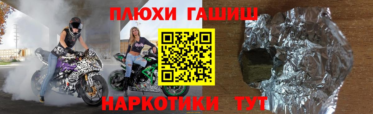 ГАШИШ Изолятор Железногорск