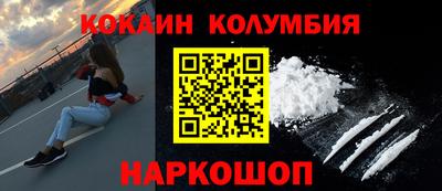 COCAINE Ярцево
