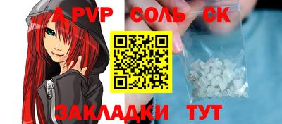 соль курить ск Янаул