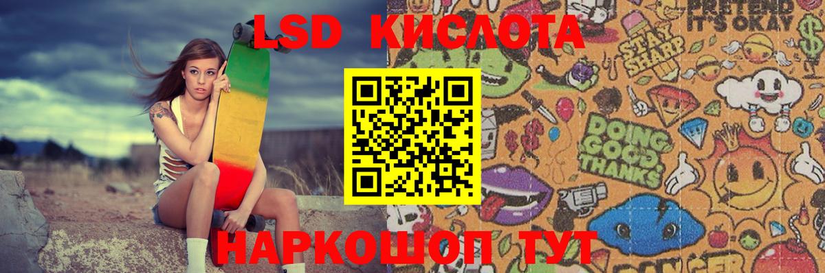 LSD-25 экстази кислота  Лсд 25 экстази  LSD-25 экстази кислота  Железногорск  Вход с VPN 