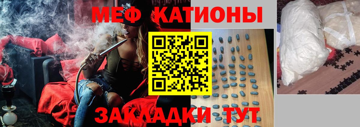 МЕФ mephedrone  ОМГ ОМГ рабочий сайт  Железногорск  Вход с VPN  Мефедрон мяу мяу  МЕФ 