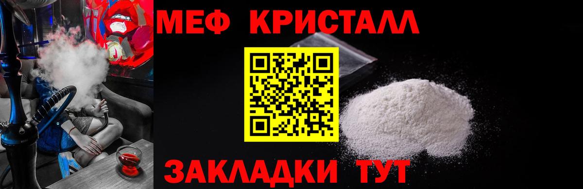 Меф мяу мяу Железногорск