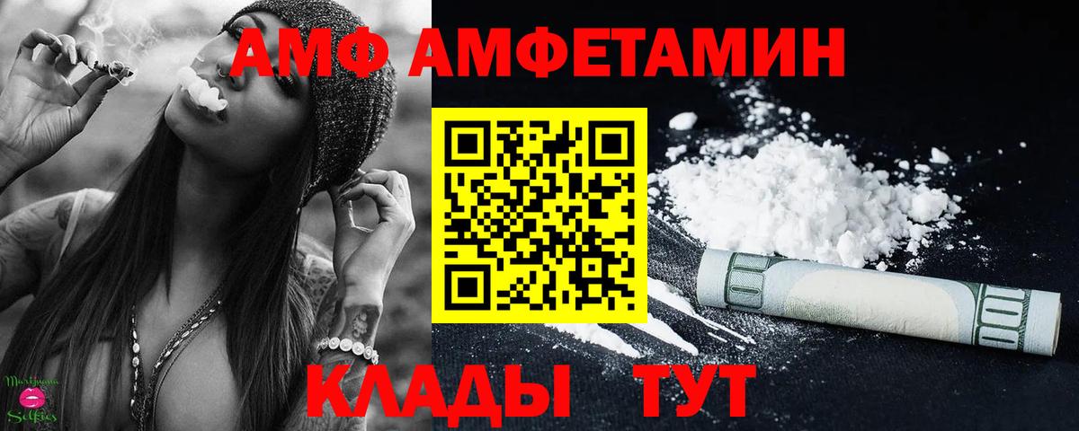 МЕТАМФЕТАМИН Methamphetamine Железногорск