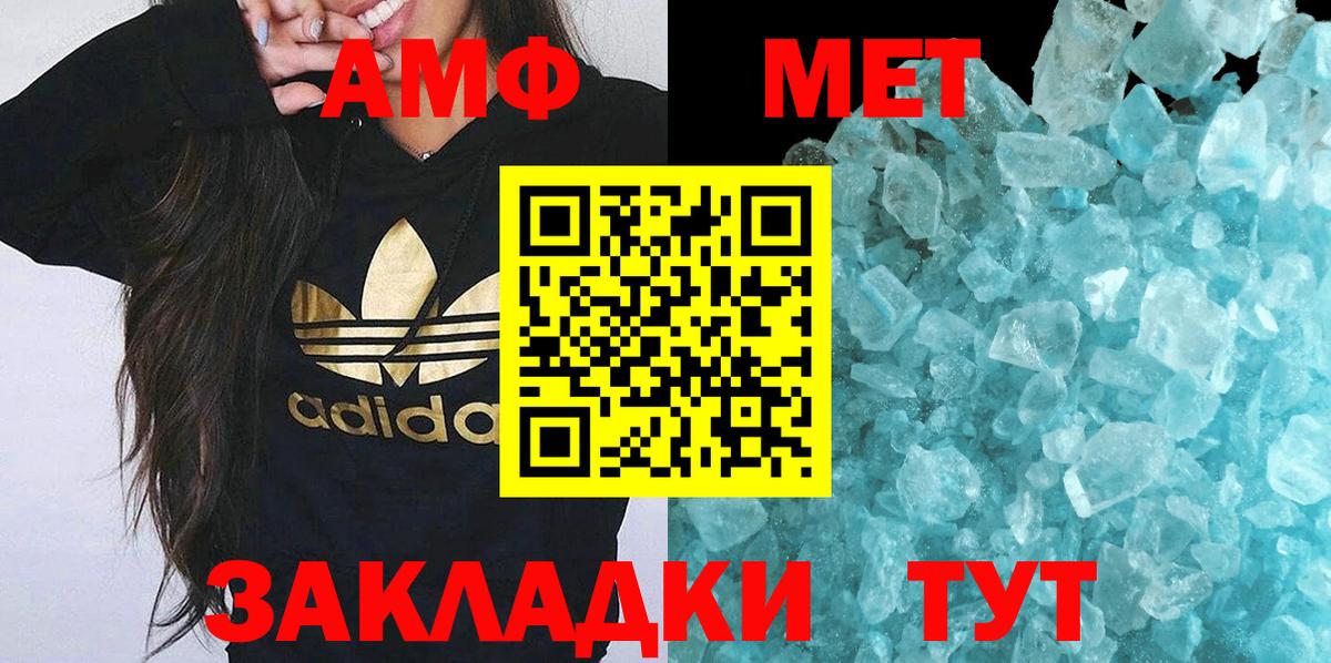 Железногорск  МЕТАМФЕТАМИН винт  МЕТАМФЕТАМИН винт  Вход с VPN 