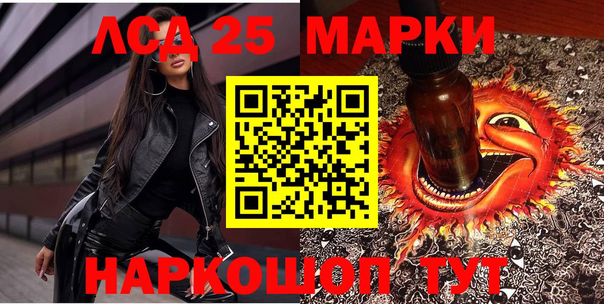 Марки 25I-NBOMe 1,5мг  Вход с VPN  Железногорск  Марки 25I-NBOMe 1,5мг 