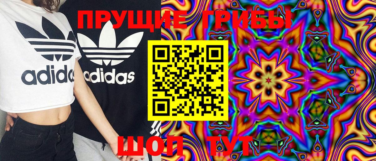 Псилоцибиновые грибы MAGIC MUSHROOMS Железногорск